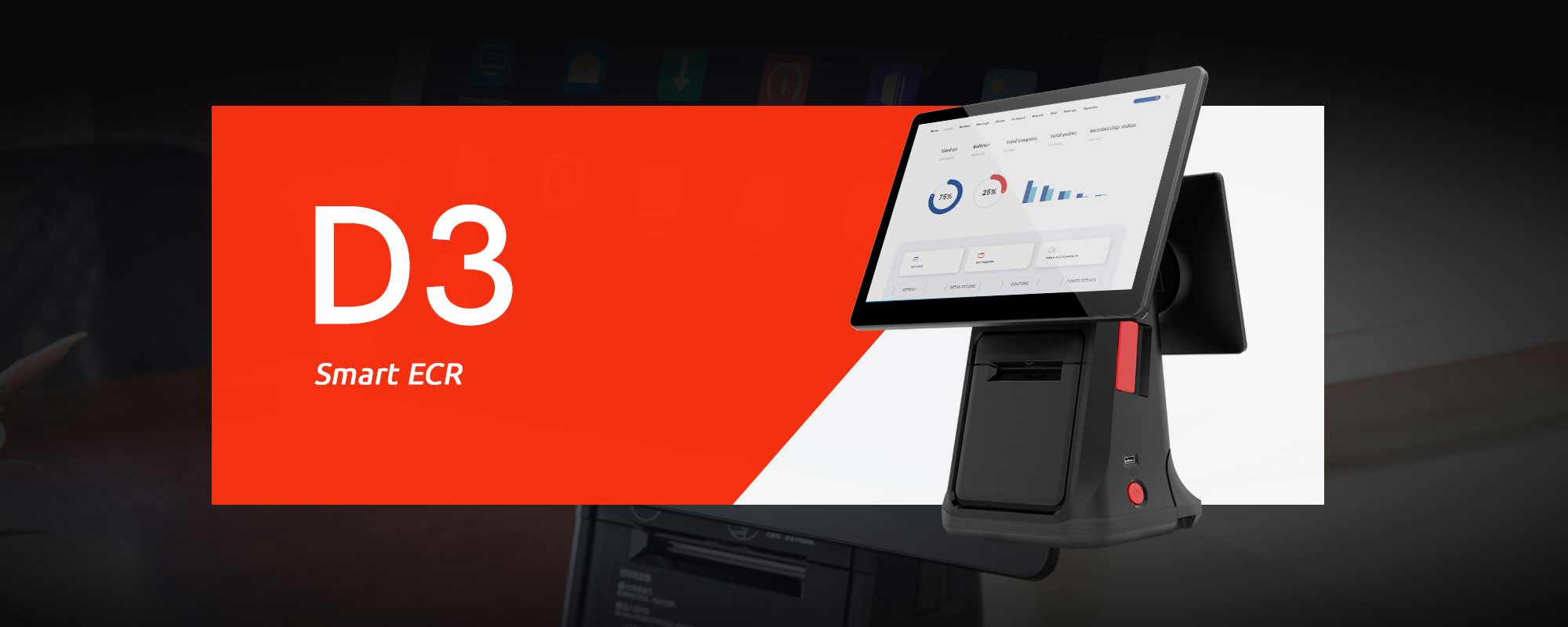 wizarPOS terminals, smart terminals, android pos, android terminals